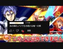 僕のお話が面白くなかったらチャンネル登録お願いします。【EXVSOB】【オバブ】【シナンジュ】
