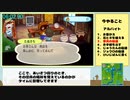 【ゆっくり解説】街森借金返済RTAの走り方！