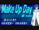 【KAITO】Ｍａｋｅ Ｕｐ Ｄａｙ【カバー曲】
