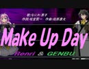 【GENBU&Renri】Ｍａｋｅ Ｕｐ Ｄａｙ【カバー曲】