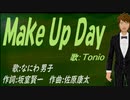 【TONIO】Ｍａｋｅ Ｕｐ Ｄａｙ【カバー曲】