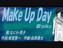 【PIKO】Ｍａｋｅ Ｕｐ Ｄａｙ【カバー曲】
