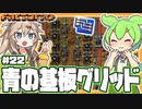 青の基板のグリッドと生産力モジュール【Factorio/#22】