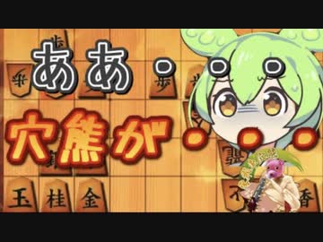 今朝は囲って負けそう#7