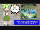 アナログで遊べるデッキ構築型ローグライトゲーム！　ずんだもんと四国めたんのアナログゲーム探訪記　ロビンソン漂流記　解説編