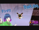 パズルとバトルと…迫る時間！！【ゼルダの伝説 ムジュラの仮面】Part.１１９【#Vtuber】