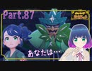 キタカミセンターで不思議な出会い…？【ポケットモンスター バイオレット】Part.８７【#Vtuber】