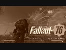 おっさん76 観覧車編 その4 [fallout76]