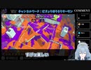 スプラでデスゲームみたいなことを始める夢怪盗リクム