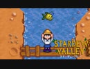 【スターデューバレー ~Stardew Valley~】ゆっくり実況 #33【２年目秋１７日～２８日】