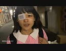 【ツイキャス】【ゆのんちゃん】「人間様界と本日も会えて嬉しい魔界です^ ^ アリガタキ有難き^_^✨ おやすみなさい魔界」【2024/1/6】