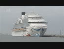 中国初の大型クルーズ船が博多港に初入港