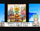 【AI童話】「花咲かじいさん」をAIの力でヘルシング風にしてみた(2024/01/12)
