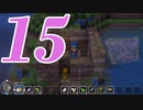 １５です。『ドラゴンクエストビルダーズ　アレフガルドを復活せよ』