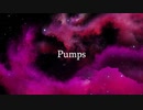 【オリジナル曲】Pumps
