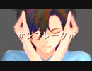 【初投稿】Sun Flakes｜Obelus｜feat. v flower【ボカロオリジナル曲】不快だから