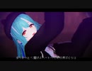 【MMD】冬ヤンデレラ2が魅せる「我が儘賛歌」