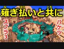 バケツは薙ぎ払いと共に【スプラトゥーン3】