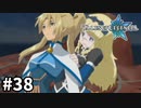 #38【テイルズオブレジェンディア】目指せシリーズ制覇！絆が伝説を紡ぎだすRPG、TOLを完全初見で楽しむ！！【TALES OF LEGENDIA】【実況】