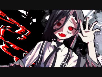 病み闇 feat.flower