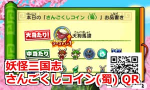 【値下げ】【内容変更します】妖怪三国志 値下げ】【内容変更します】妖怪三国志 値下げ】【内容変更し