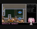 【VOICEVOX実況】懐古ゲーマーめたん【ロックマンX2】part4