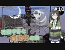 【Minecraft】花隈千冬と自動化の島　#10【Mechanical Mastery】