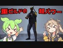 【THE FINALS】体力多くて高火力武器持ってるなら強いのでは？【VOICEVOX実況】