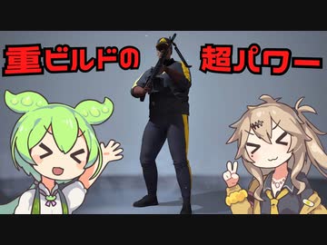 【THE FINALS】体力多くて高火力武器持ってるなら強いのでは？【VOICEVOX実況】