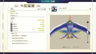 【DQM3】全526体アクション付き モンスター図鑑