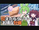 【Palia】海岸で貝と牡蠣拾い。意外な中身が飛び出す！家の材料も揃ったぞ！ #7【パリア / VOICEPEAK実況 / ずんだもん・東北きりたん】