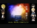うちのゲーム好きDK組が怪異症候群3に挑む1-1