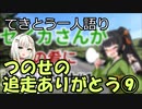 てきとう一人語り　＃９５