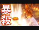 EP243【Switch版ドラクエ11実況】失われし時の災厄＆怨念戦