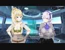 【メカ×美少女】第08章　prepare an invasion　part 1【シャンドラ】