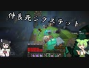 【Minecraft】翡翠色のスカイブロックpart21 ~地殻貫通のジャンキーズ~