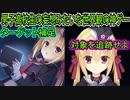 【リドルジョーカー(エロゲ)】2　厨二病ほいほいなエロゲのプロローグ【ゆずソフト】
