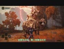 【エルデンリング】レベル1・回復禁止・未強化で王になる~竜のツリーガード~ part5