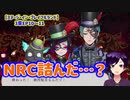 【ツイステ】助けて～！心強くない仲間たち～！！【ステージ・イン・プレイフルランド】