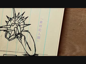 非対応人間 / 透明家 feat.初音ミク