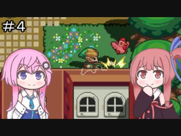 【CeVIO実況】フィーちゃん的ケイデンス・オブ・ハイラル＃４【ボイスロイド実況】