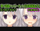 【サノバウィッチ(エロゲ)】119　オナニーで絶頂した後だけ聞ける特殊ボイス【ゆずソフト】