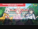 【プリレタ】ミライフェス 第2話『３人で一緒に！』【予告有】
