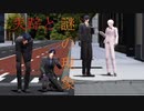 【MMD刀剣乱舞】失踪と謎の現象【任務本丸】