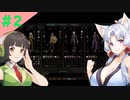 【Baldur'sGate3】イタコとセイカでフォーゴトン・レルム冒険する＃2【VOICEPEAK実況】