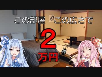 【旅03WJ】鬼怒川へ行ってきたよって話。