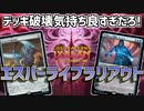 【MTGアリーナ：スタンダード】デッキ半分ふっ飛ばしてから25枚切削気持ち良すぎるだろ！5色コン倒したい人おすすめエスパーライブラリアウト！【イクサラン：失われし洞窟】