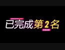 XBOX GAME PASS配信｜極限競速：地平線5｜劇情模式｜平均難度｜第二期 (7)