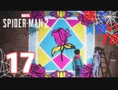 【初見】たまにはマイルズも操作させて Marvel's Spider Man2 part17