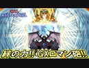 【遊戯王マスターデュエル】その手で掴め、運命の一枚を!! 5期環境で起きた奇跡のドロー!!【配信切り抜き】